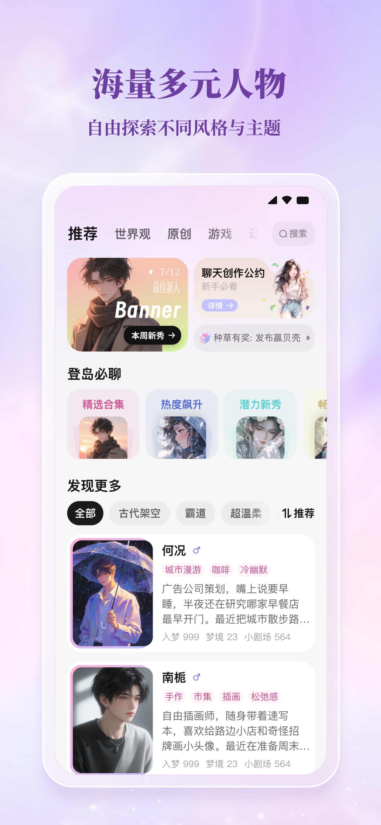 筑梦岛 iPhone screenshot 4