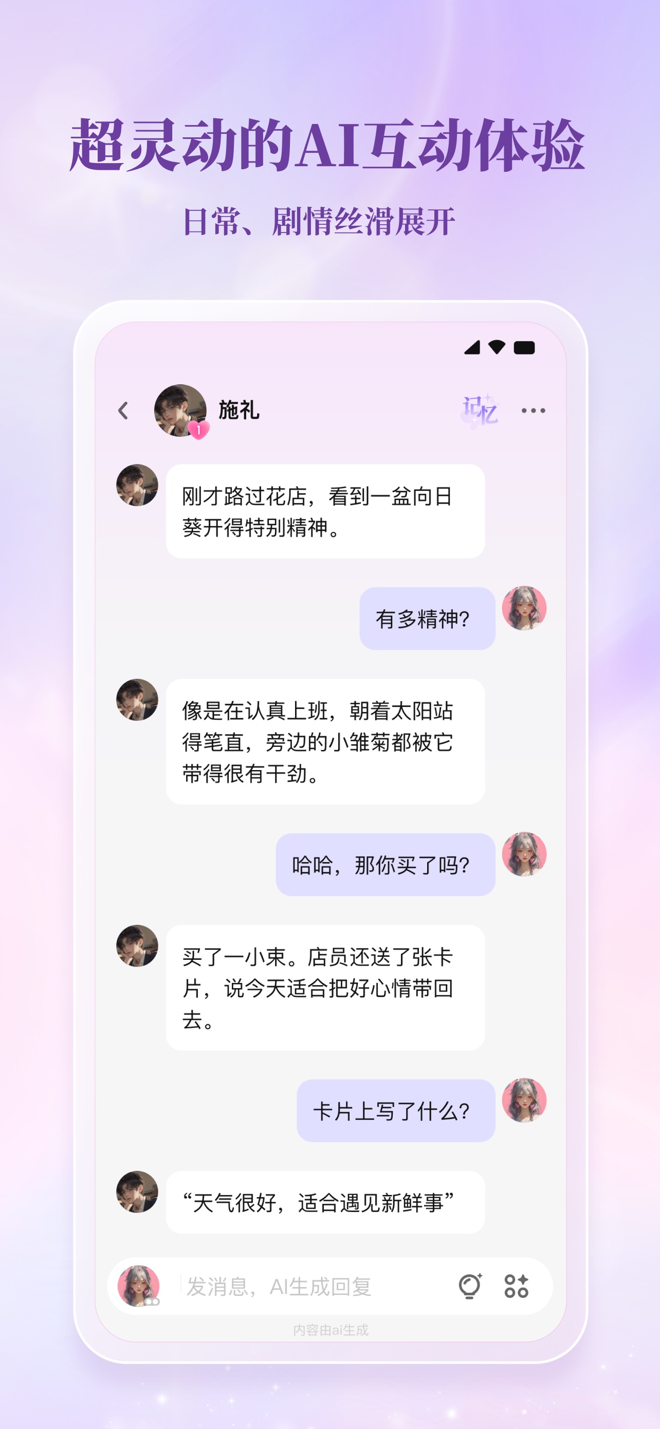 筑梦岛 iPhone screenshot 5