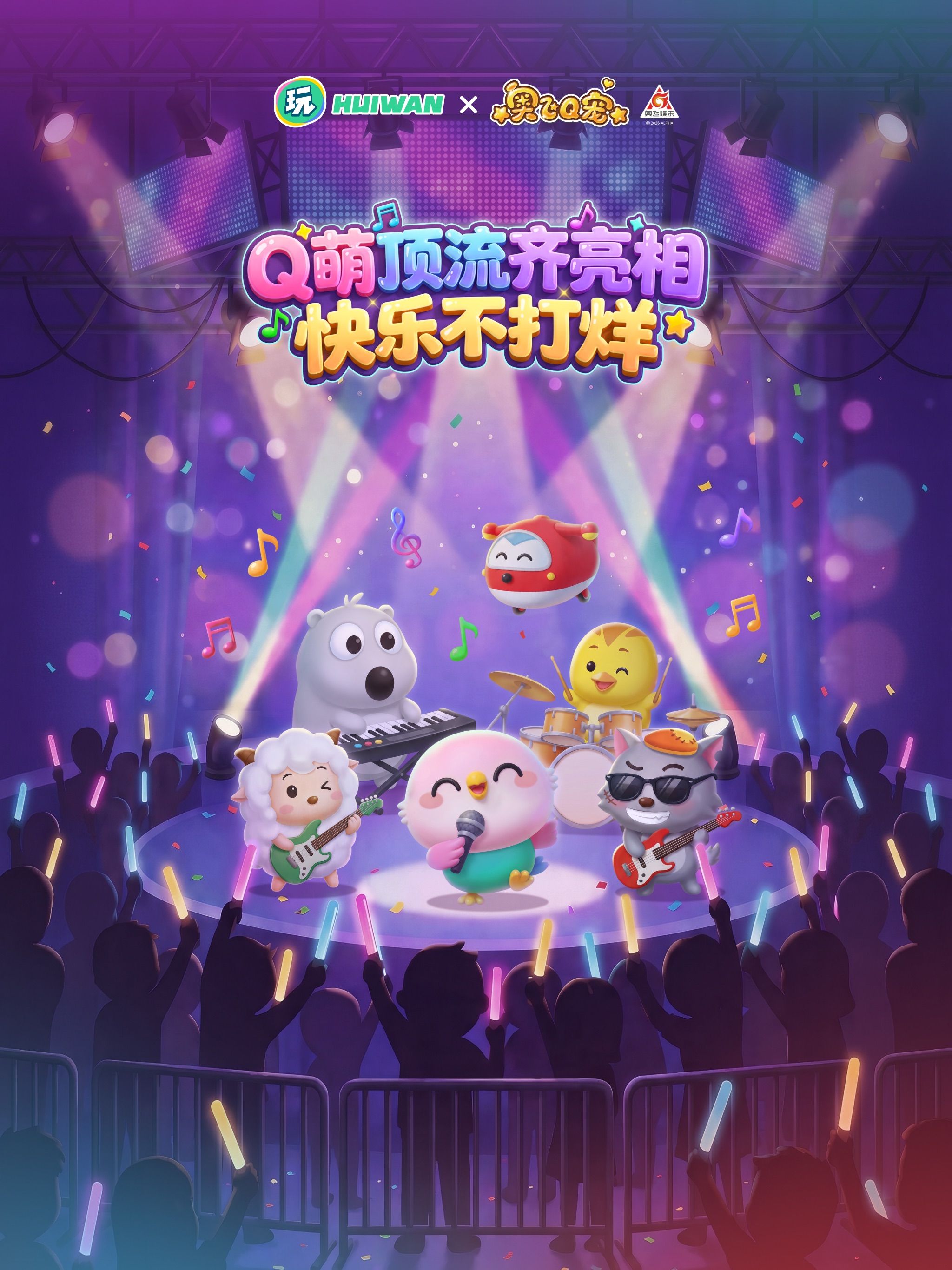 会玩 - 聚一起更好玩 iPad screenshot 1