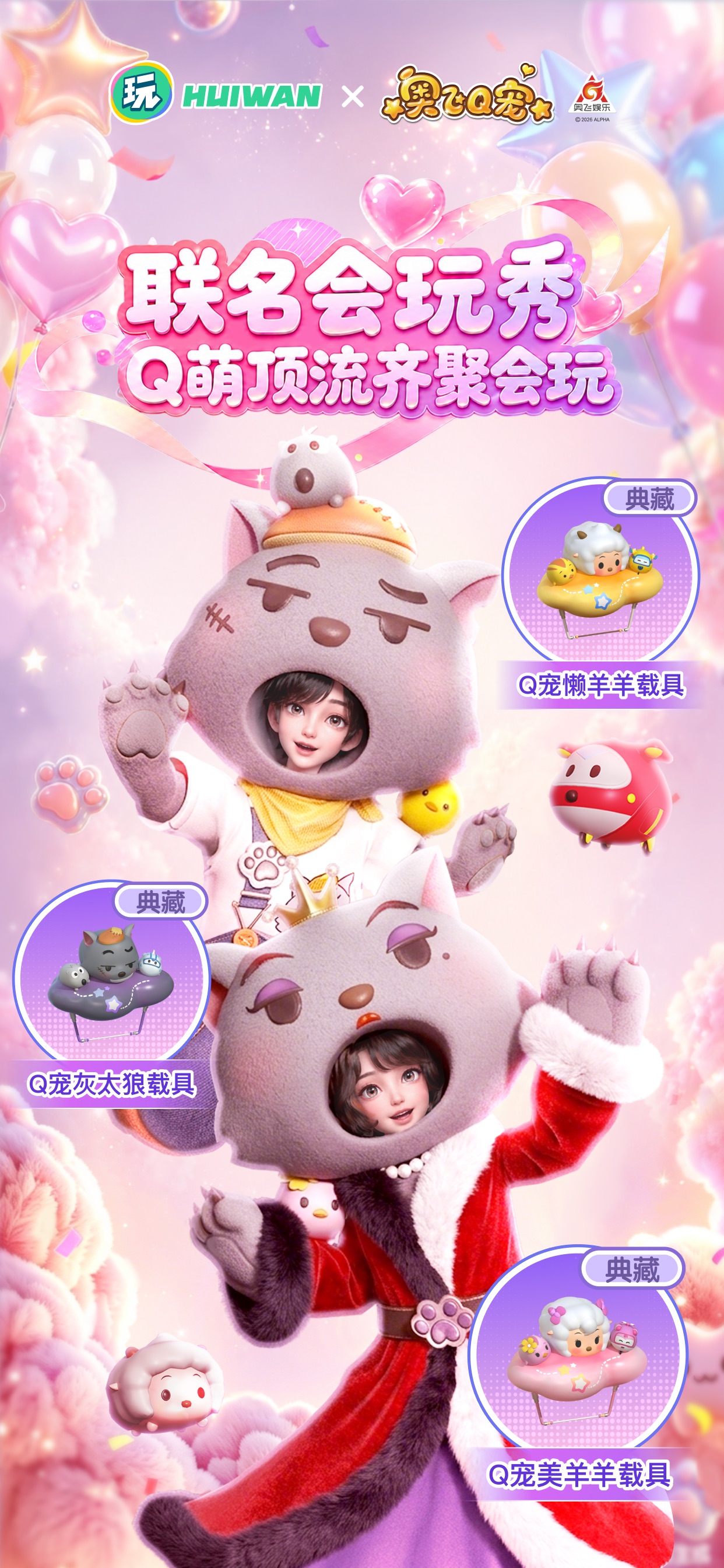 会玩 - 聚一起更好玩 iPhone screenshot 2