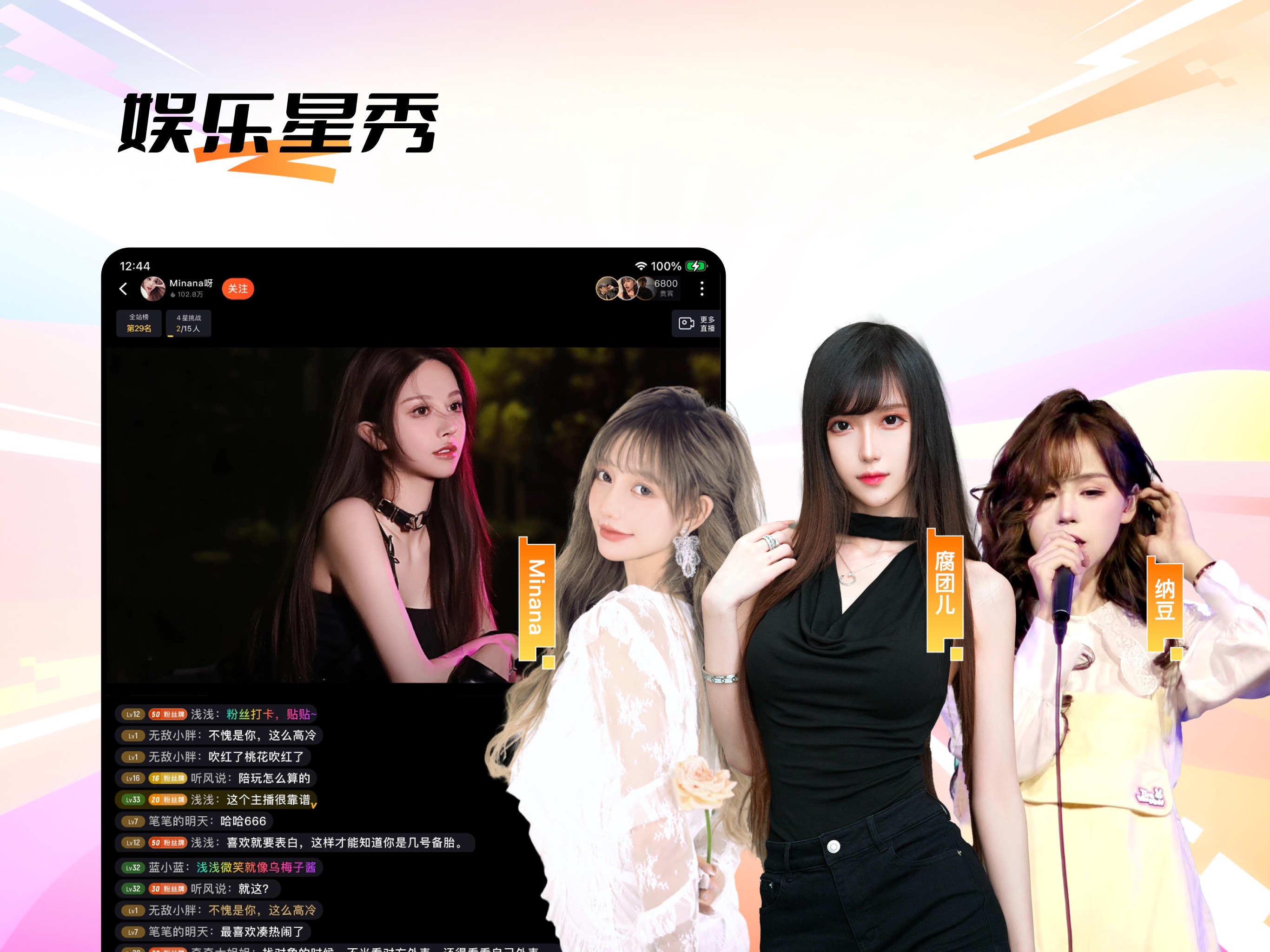斗鱼直播-直播热门电子竞技平台 iPad screenshot 3