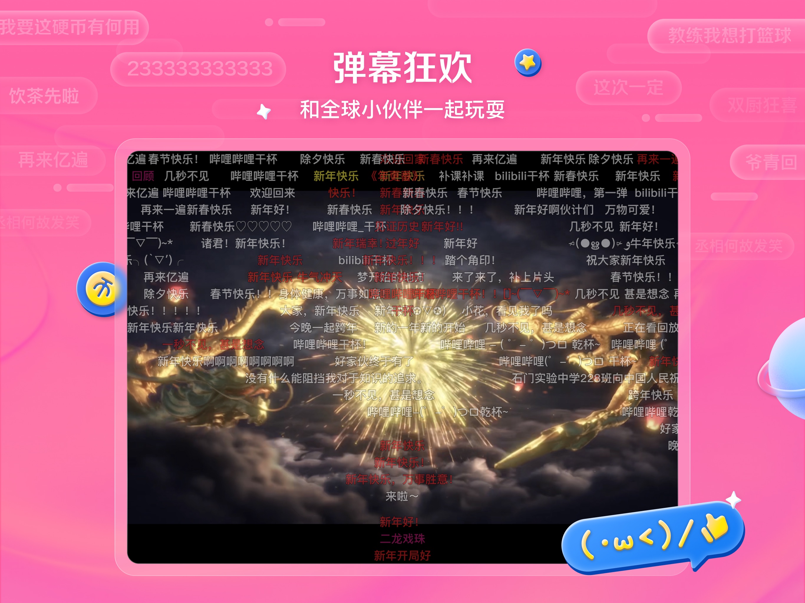 bilibili - All Your Fav Videos iPad screenshot 3