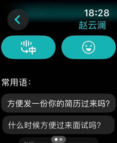BOSS直聘-招聘求职找工作神器 Apple Watch screenshot 3