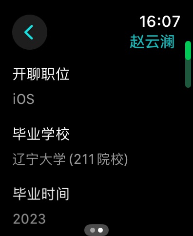 BOSS直聘-招聘求职找工作神器 Apple Watch screenshot 4