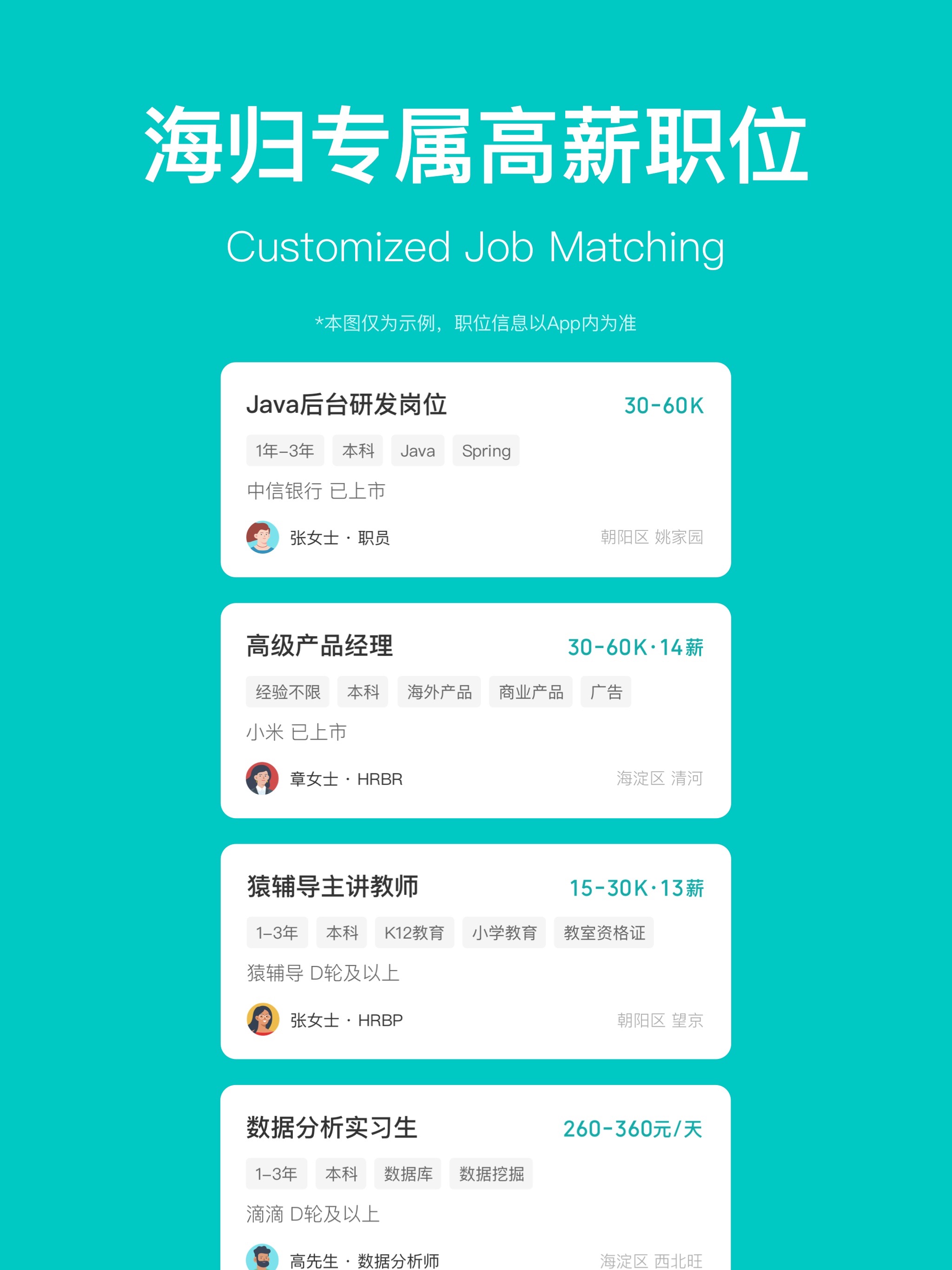 BOSS直聘-招聘求职找工作神器 iPad screenshot 1