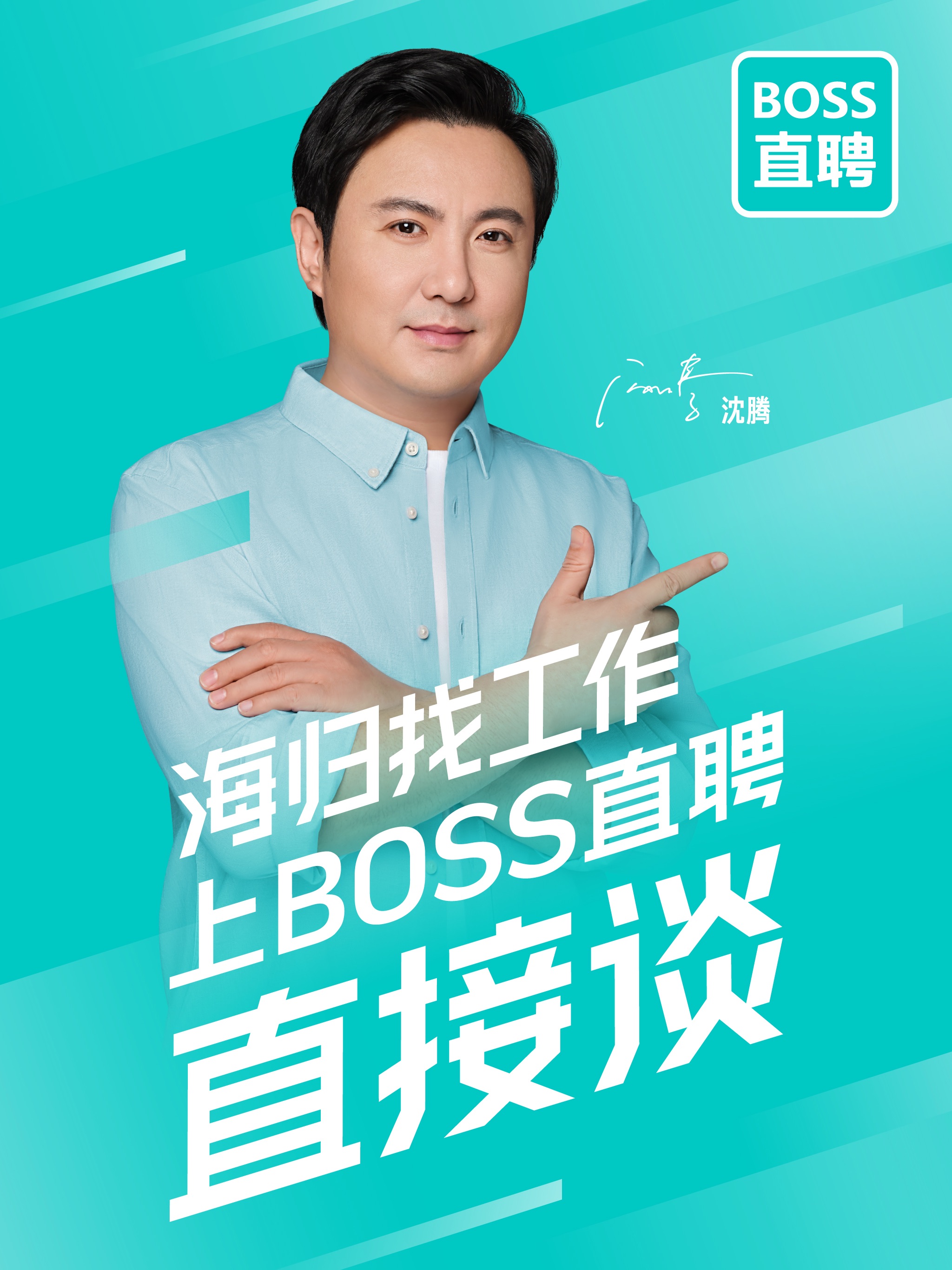 BOSS直聘-招聘求职找工作神器 iPad screenshot 2