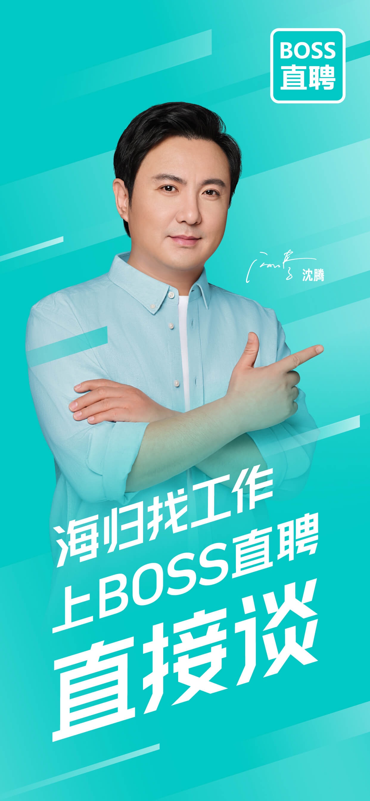 BOSS直聘-招聘求职找工作神器 iPhone screenshot 2