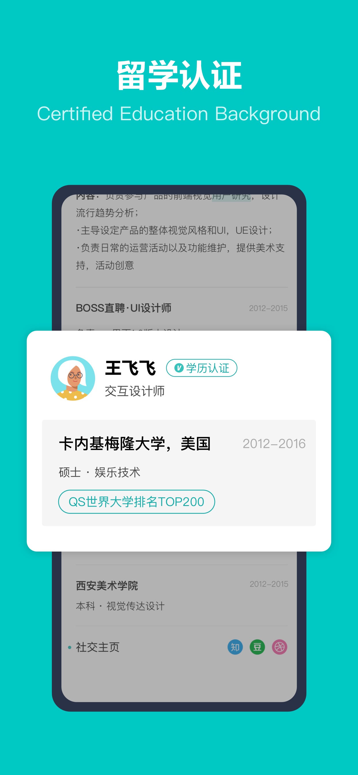BOSS直聘-招聘求职找工作神器 iPhone screenshot 5