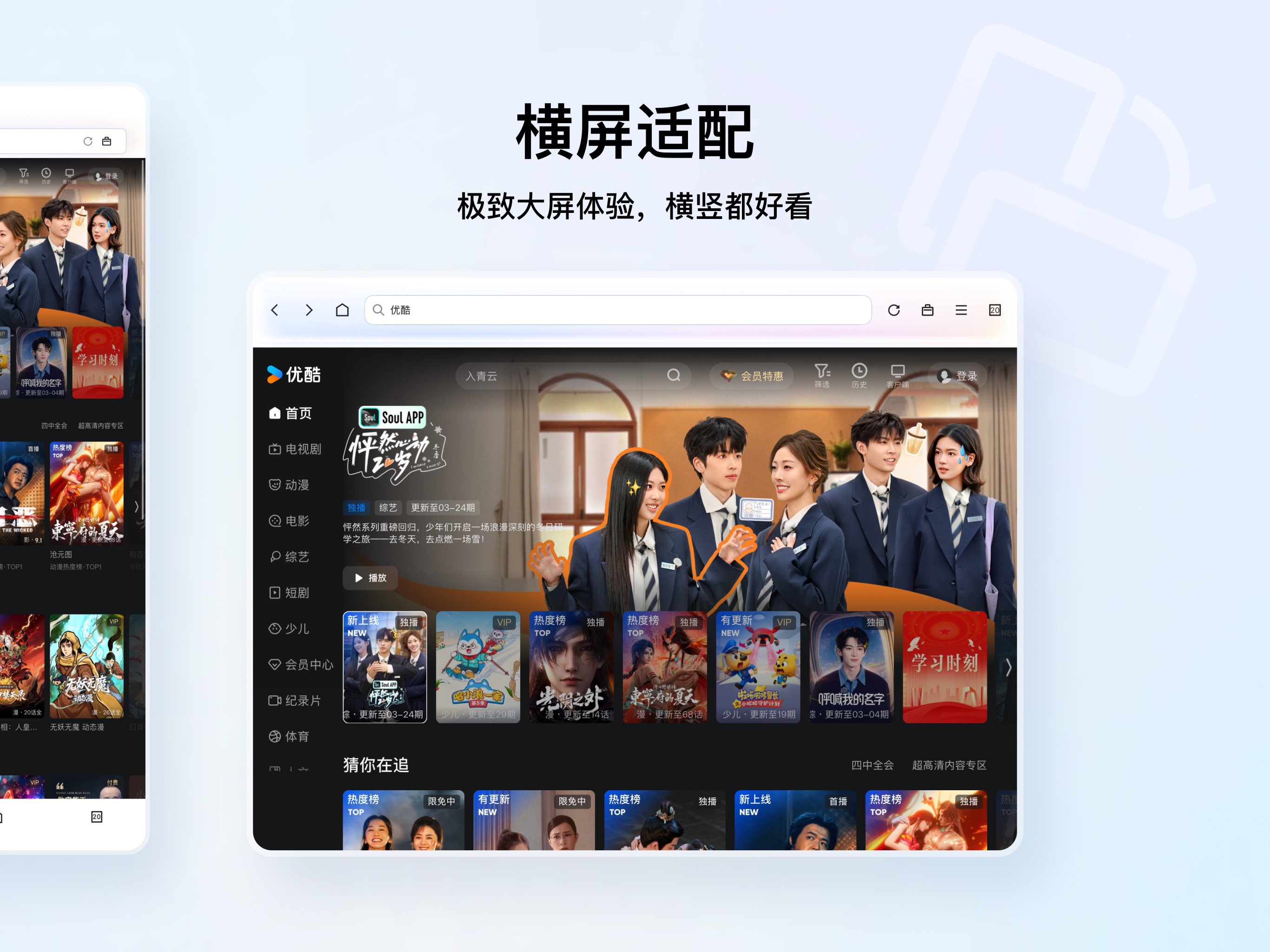 QQ浏览器-腾讯AI浏览器 iPad screenshot 1