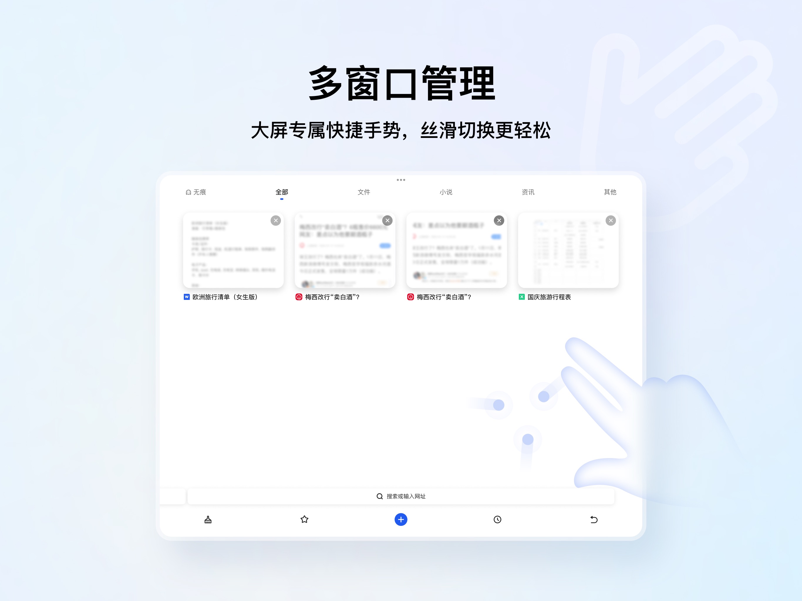 QQ浏览器-腾讯AI浏览器 iPad screenshot 2