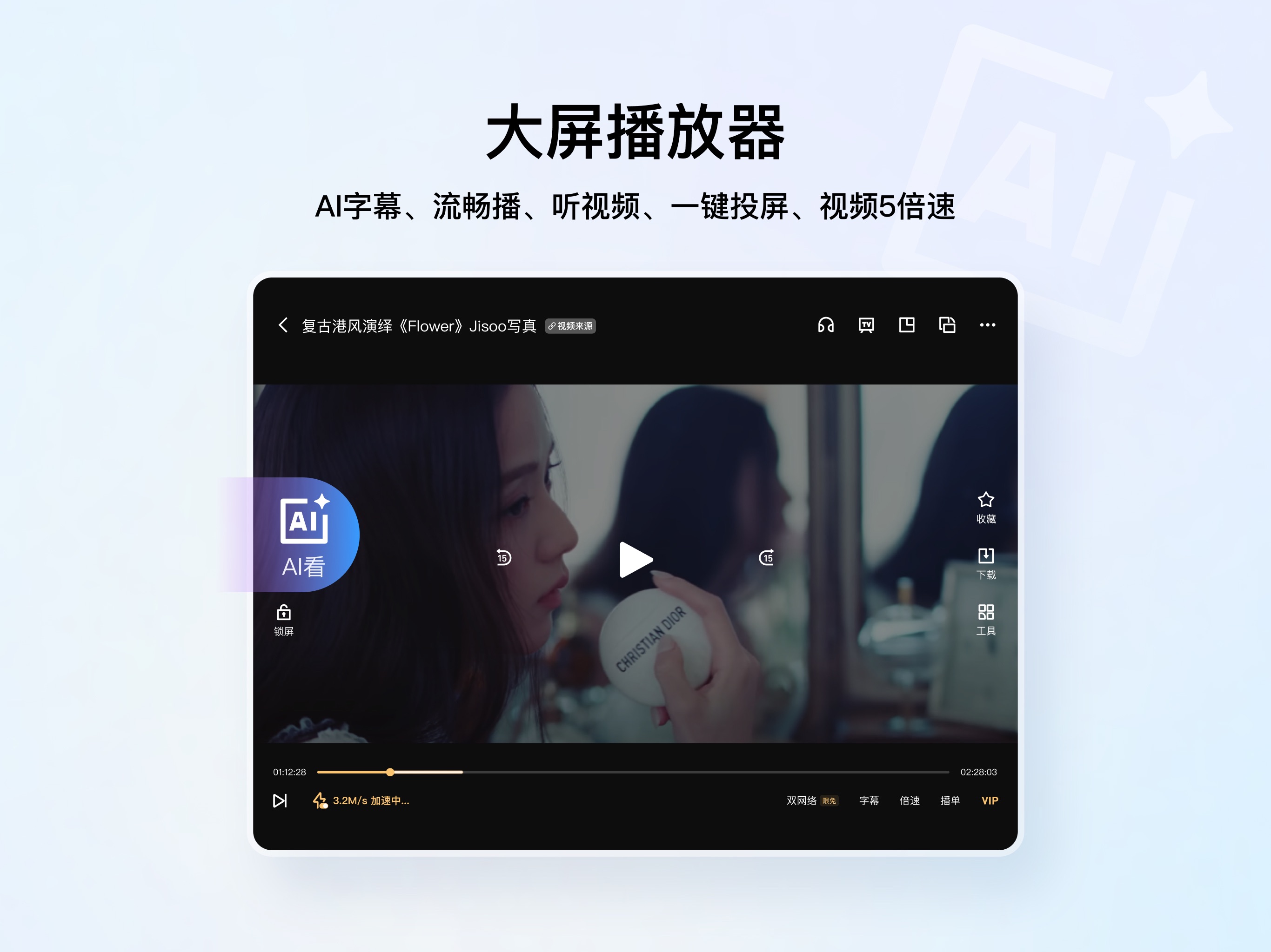 QQ浏览器-腾讯AI浏览器 iPad screenshot 3