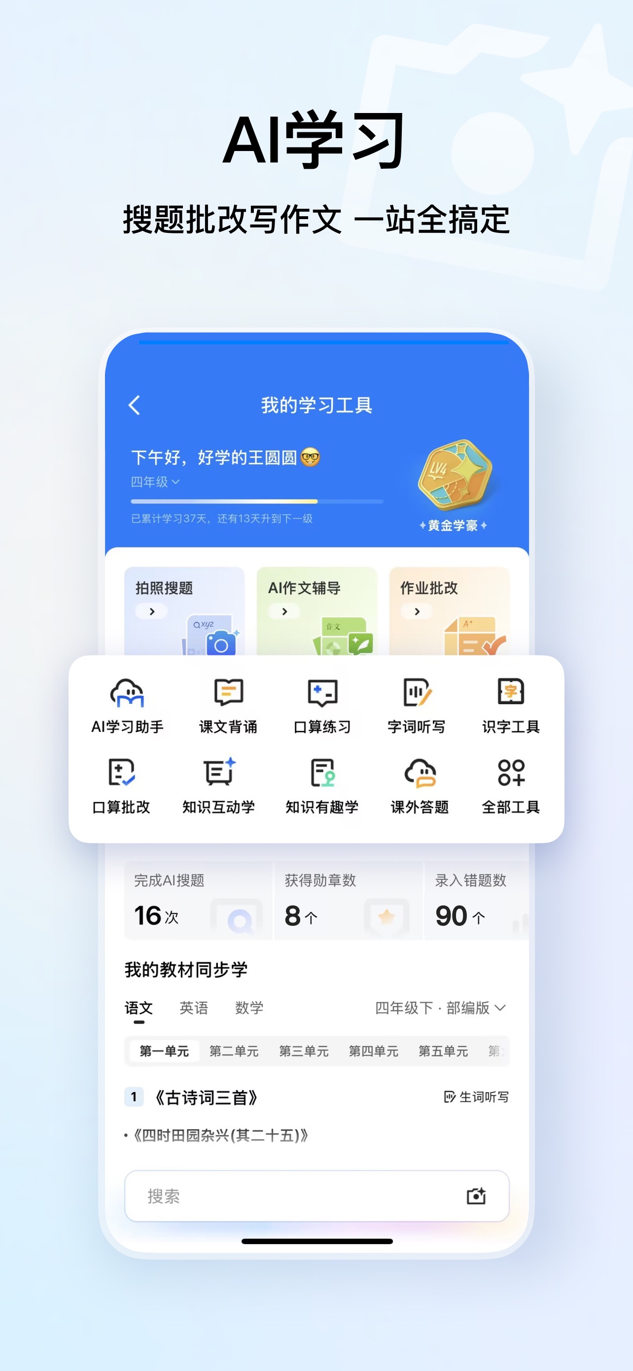 QQ浏览器-腾讯AI浏览器 iPhone screenshot 1