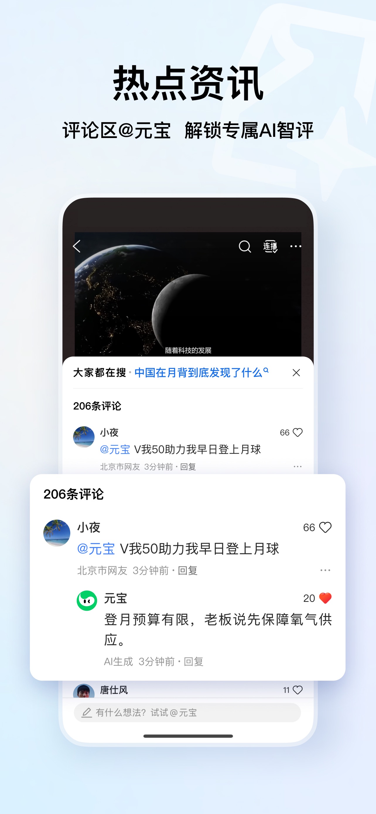 QQ浏览器-腾讯AI浏览器 iPhone screenshot 2