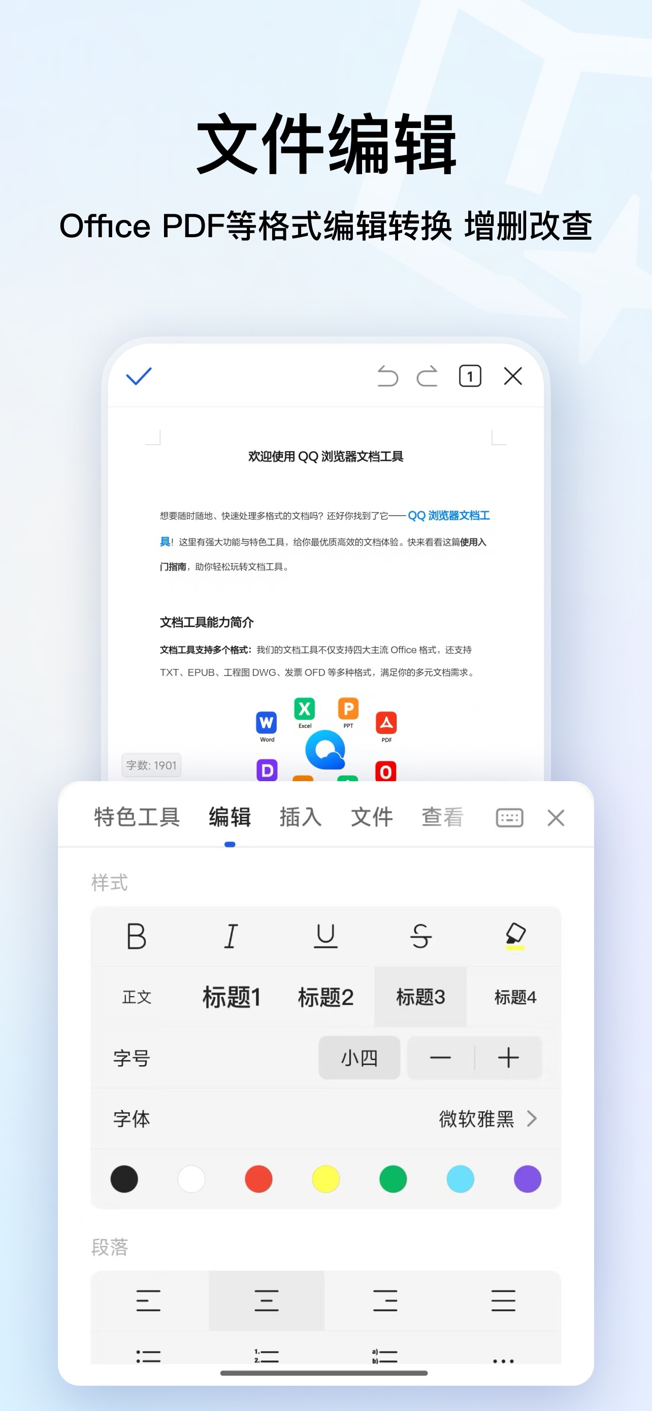 QQ浏览器-腾讯AI浏览器 iPhone screenshot 4