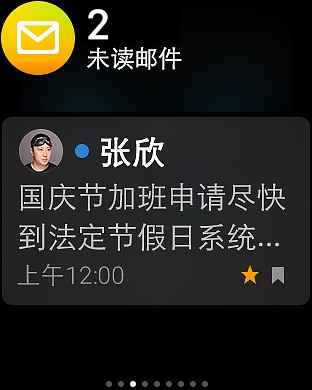QQ Apple Watch screenshot 1