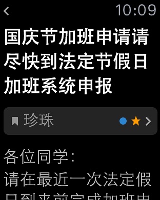 QQ Apple Watch screenshot 3