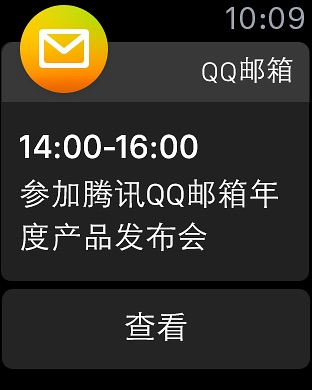 QQ Apple Watch screenshot 4