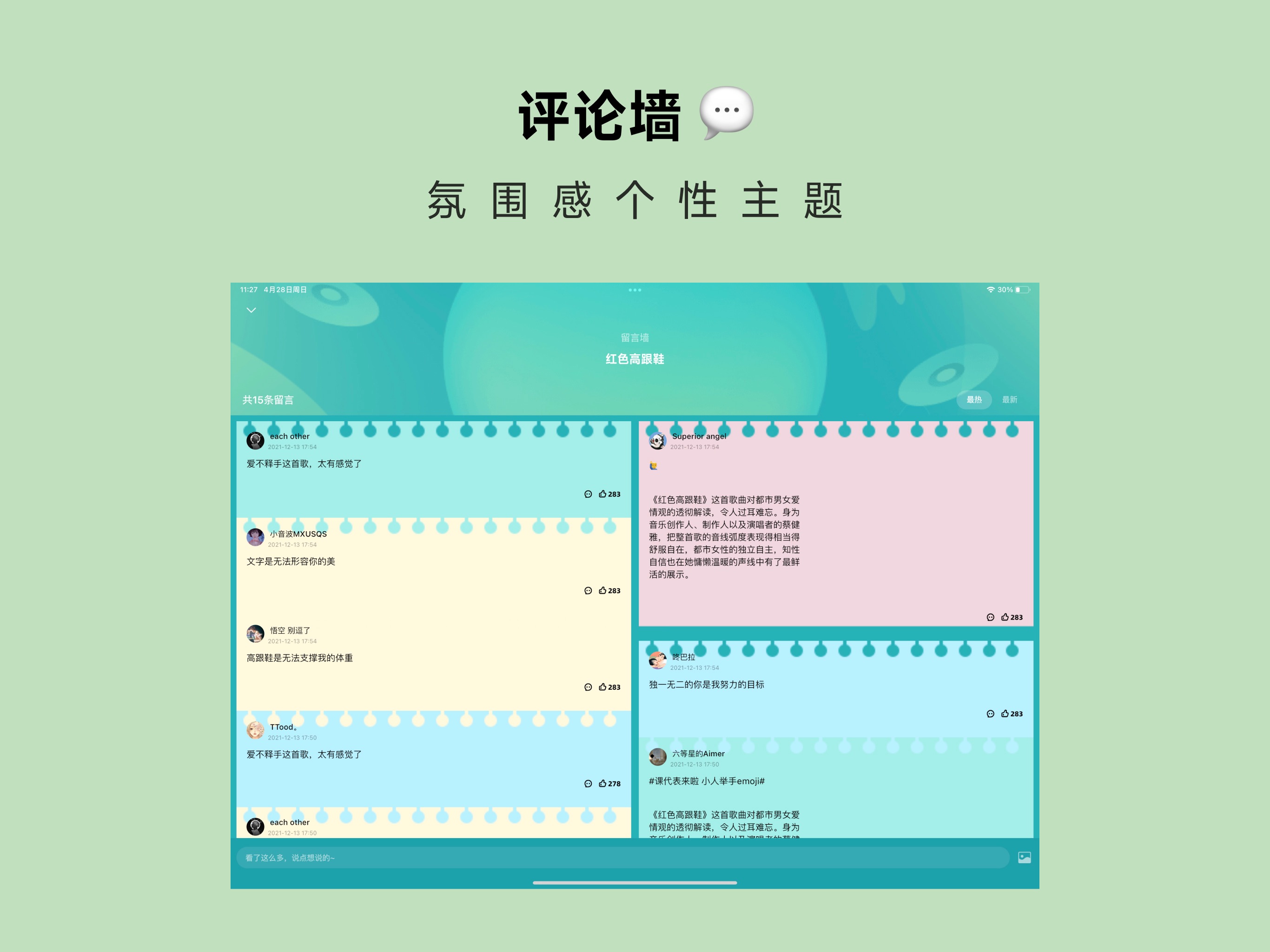 波点音乐-QQ音乐简洁版 iPad screenshot 4