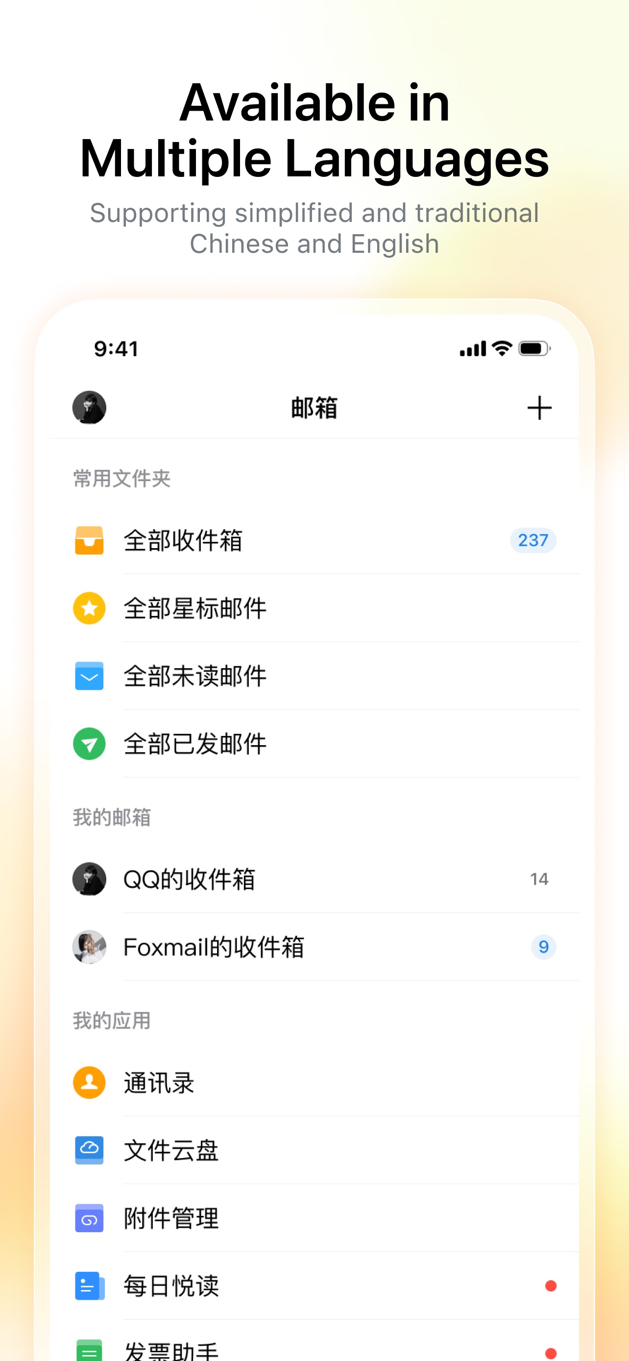 QQ iPhone screenshot 4