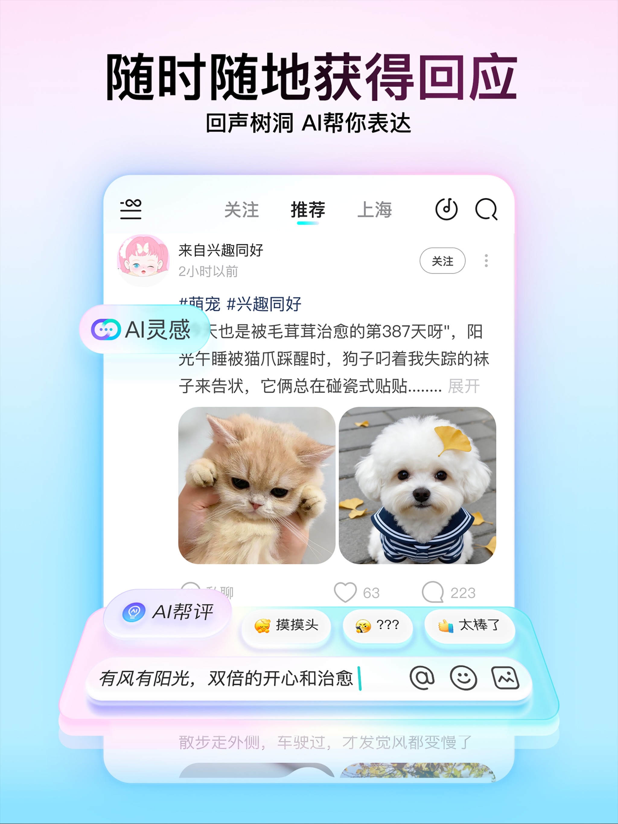 Soul-年轻人的社交元宇宙 iPad screenshot 1