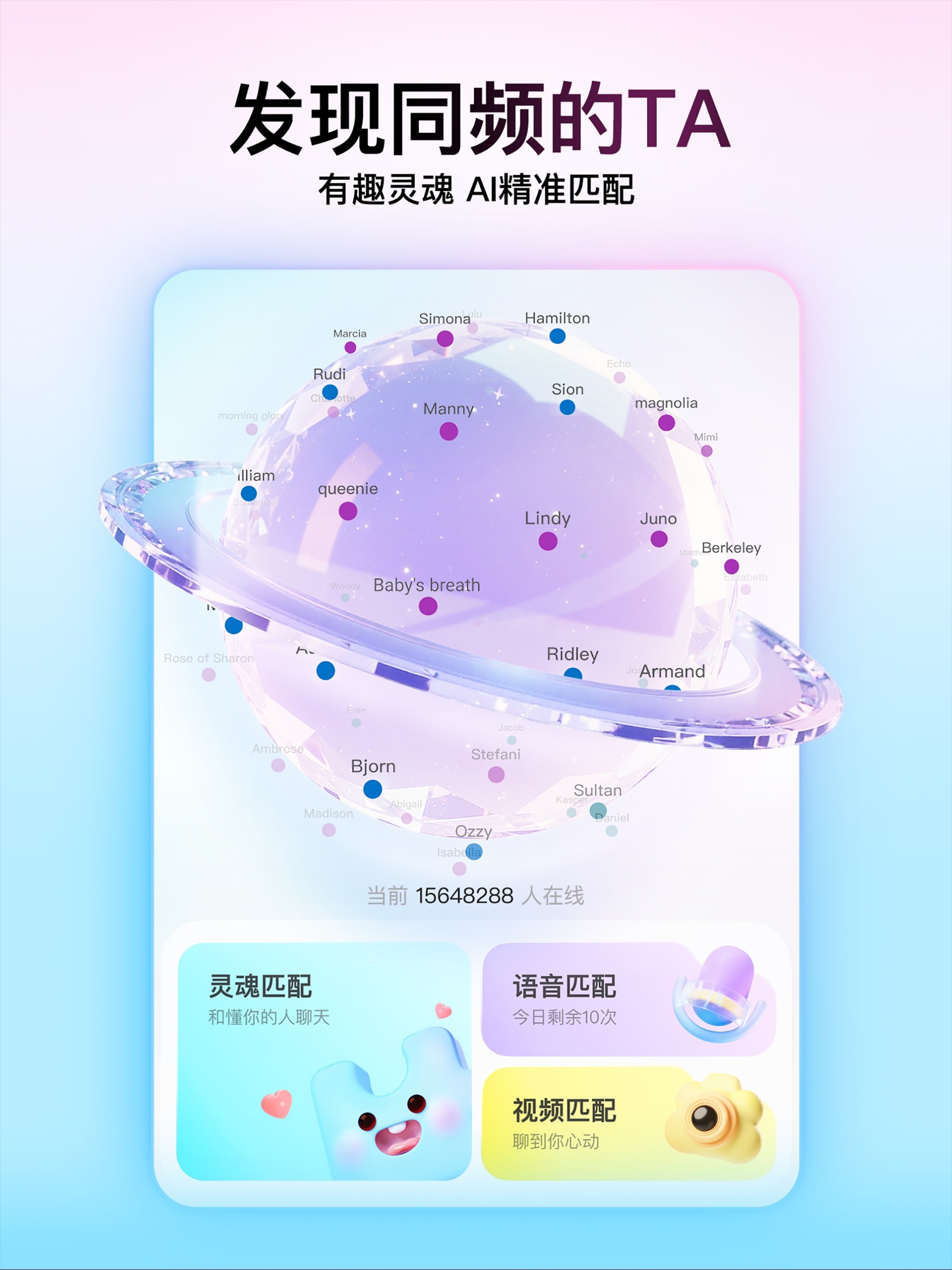 Soul-年轻人的社交元宇宙 iPad screenshot 2