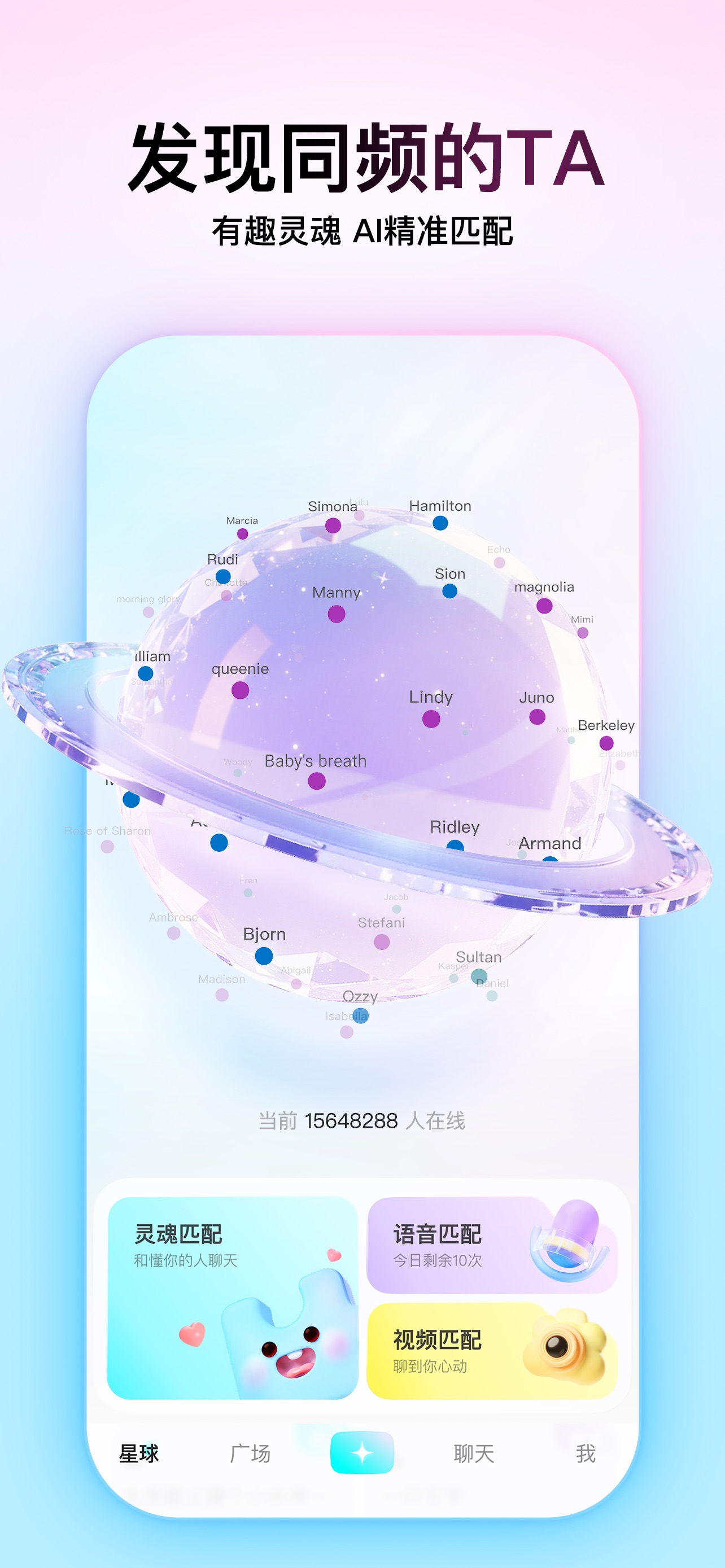 Soul-年轻人的社交元宇宙 iPhone screenshot 2