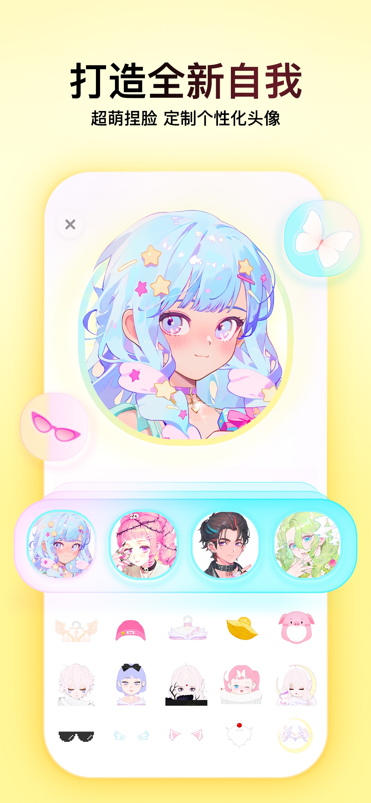 Soul-年轻人的社交元宇宙 iPhone screenshot 6