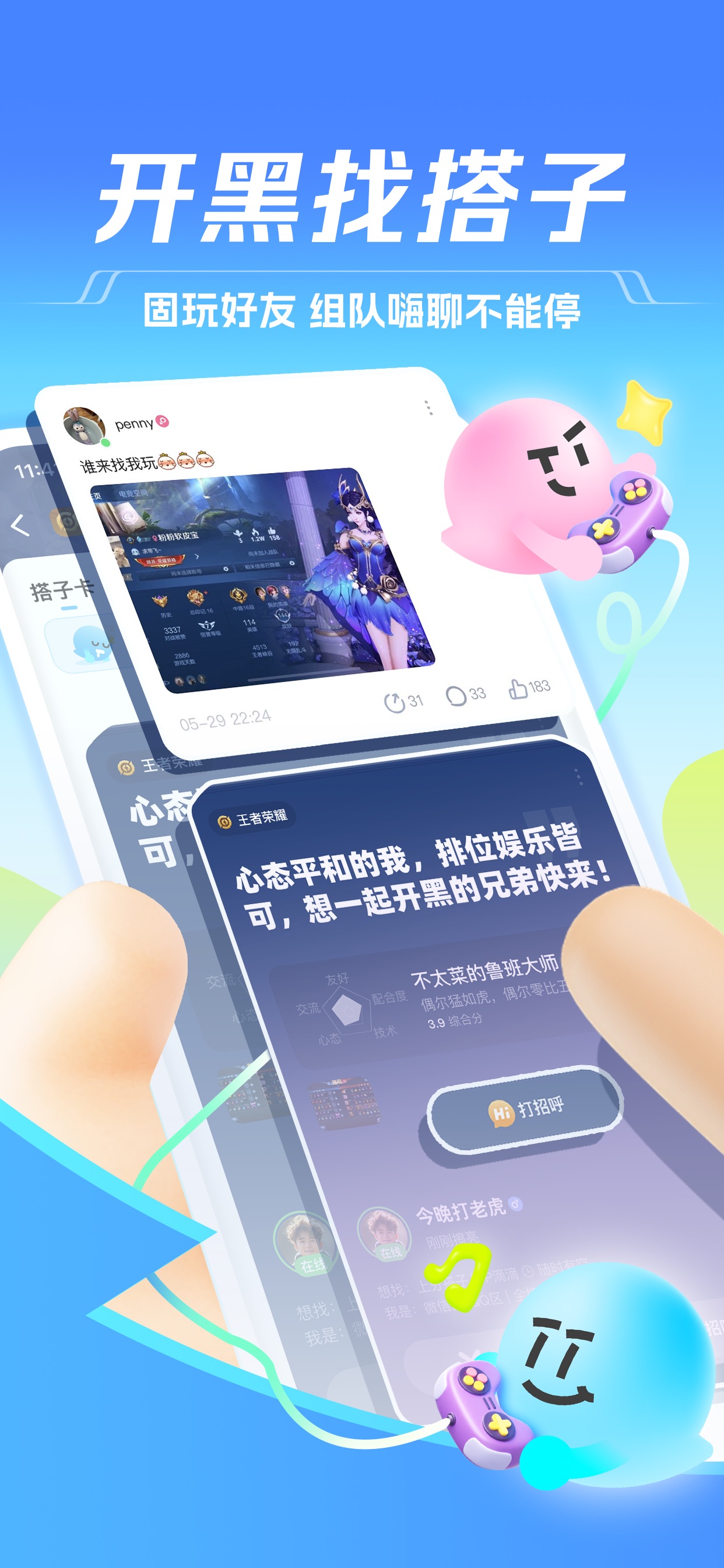 TT语音 iPhone screenshot 1