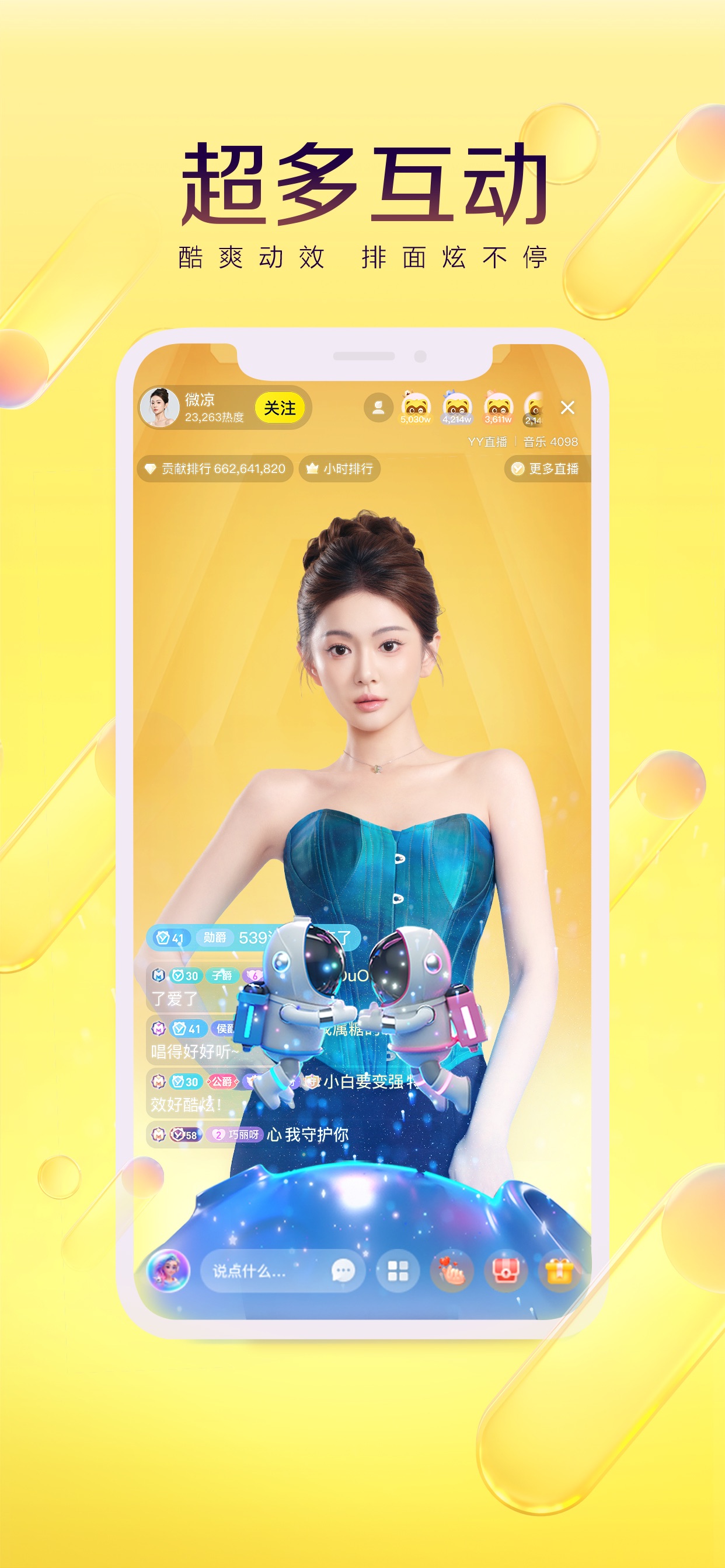 YY-视频秀场 iPhone screenshot 3